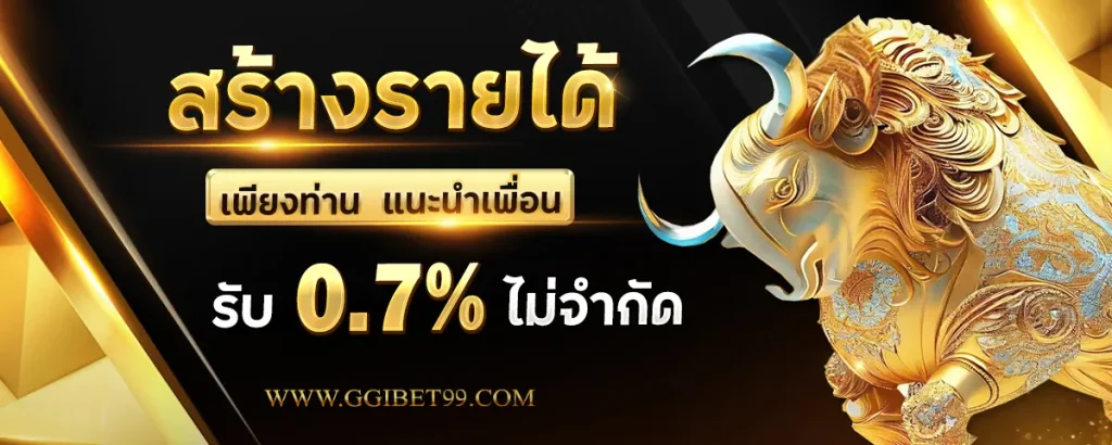 ggibet99 เข้าสู่ระบบ