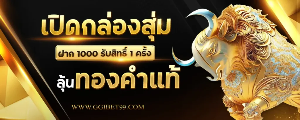ggibet99 เข้าสู่ระบบ