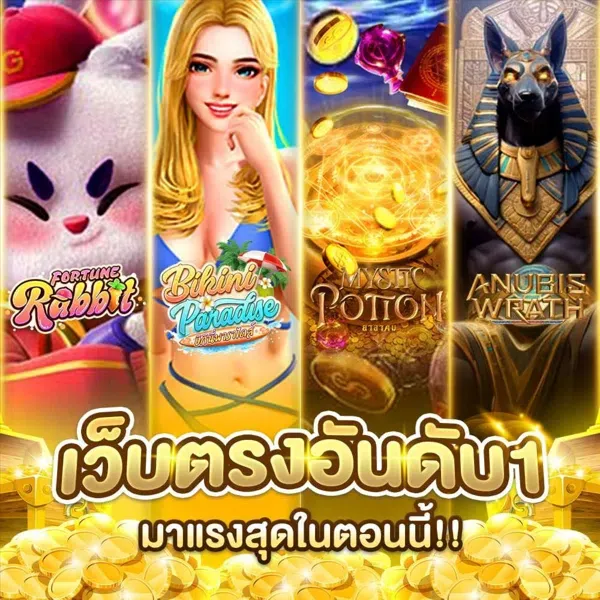 เว็บตรง ggibet 99